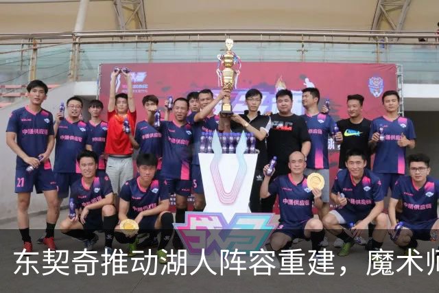 东契奇推动湖人阵容重建，魔术师坚定支持
