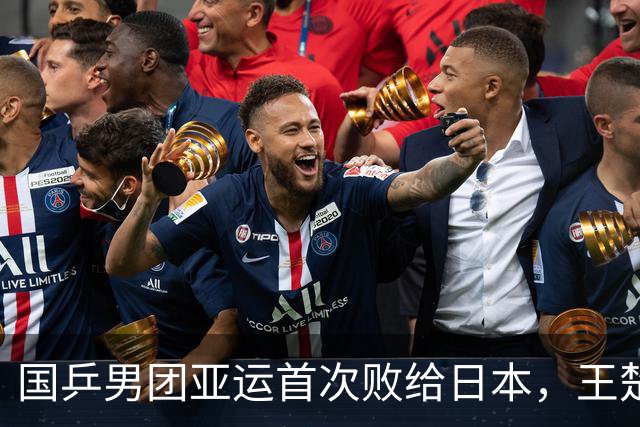 国乒男团亚运首次败给日本，王楚钦反思自身不足